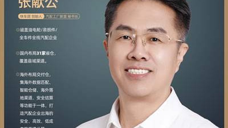 轮胎代理加盟流程步骤